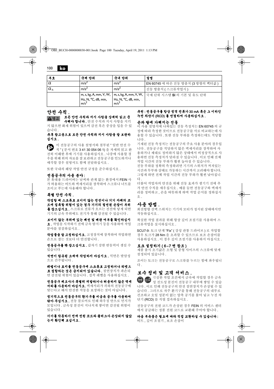 안전 수칙, 사용 방법, 보수 정비 및 고객 서비스 | Fein SCU7-9 User Manual | Page 100 / 113