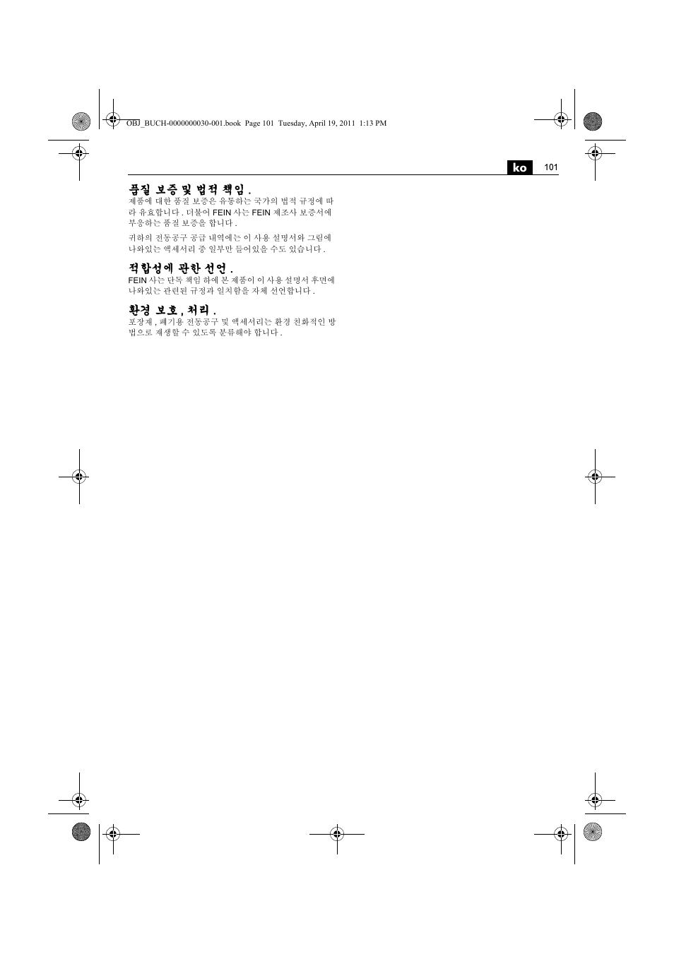 품질 보증 및 법적 책임, 적합성에 관한 선언, 환경 보호 , 처리 | Fein SCU7-9 User Manual | Page 101 / 113