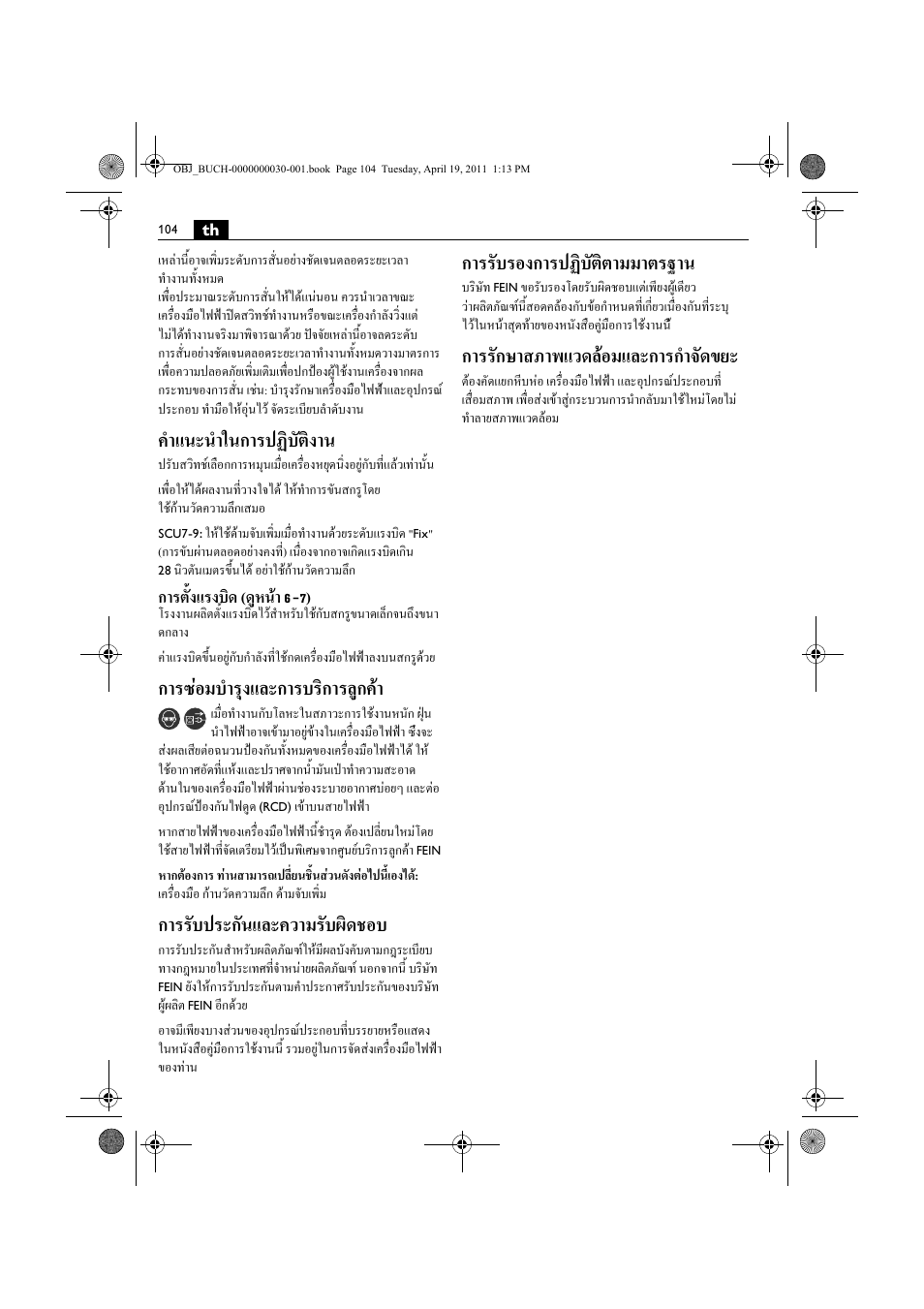 คําแนะนําในการปฏิบัติงาน, การซอมบํารุงและการบริการลูกคา, การรับประกันและความรับผิดชอบ | การรับรองการปฏิบัติตามมาตรฐาน, การรักษาสภาพแวดลอมและการกําจัดขยะ, การตั้งแรงบิด (ดูหนา | Fein SCU7-9 User Manual | Page 104 / 113