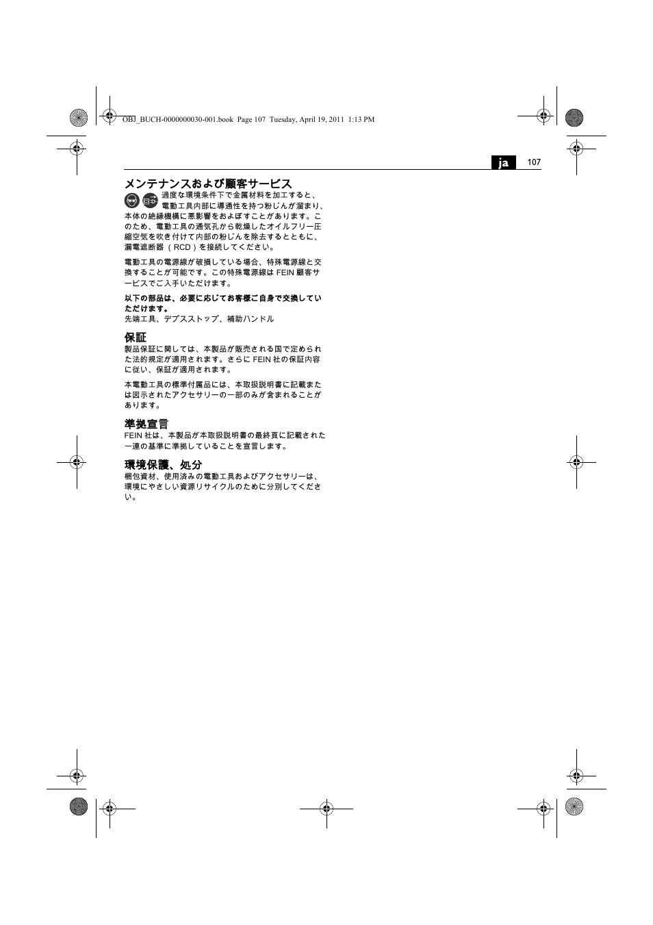 メンテナンスおよび顧客サービス, 準拠宣言, 環境保護、処分 | Fein SCU7-9 User Manual | Page 107 / 113