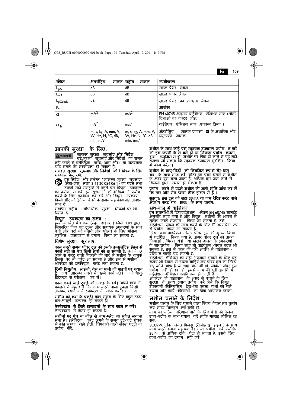 Hi आपकी सुरक्षा के िलए, मशीन चलाने के िनदेर्श | Fein SCU7-9 User Manual | Page 109 / 113