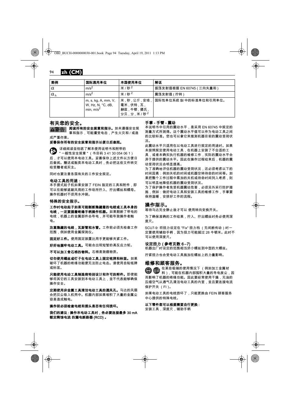 Zh (cm), 有关您的安全, 操作指示 | 维修和顾客服务 | Fein SCU7-9 User Manual | Page 94 / 113