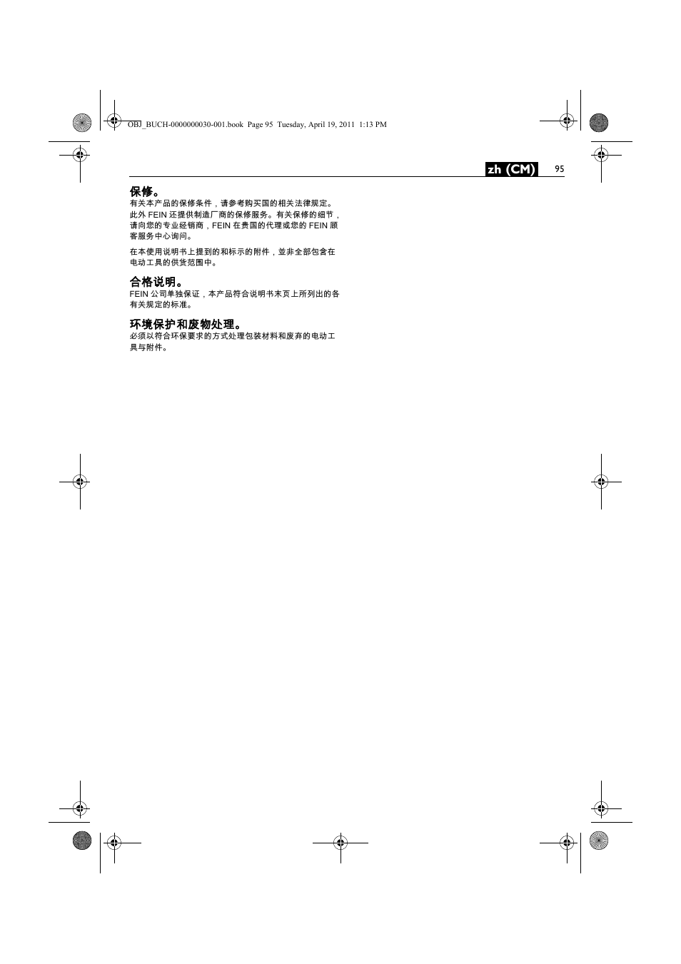 Zh (cm) | Fein SCU7-9 User Manual | Page 95 / 113