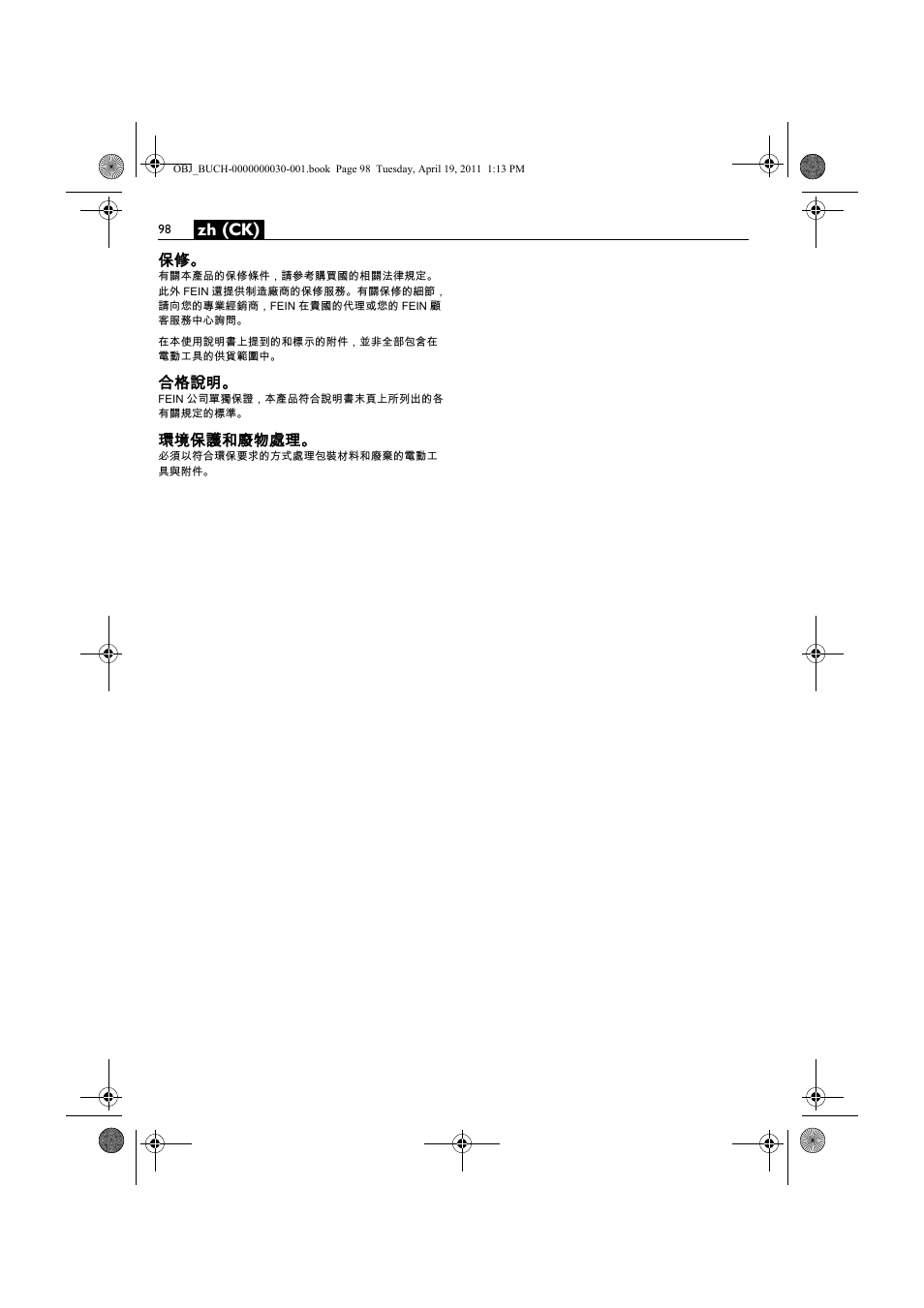 Zh (ck) | Fein SCU7-9 User Manual | Page 98 / 113