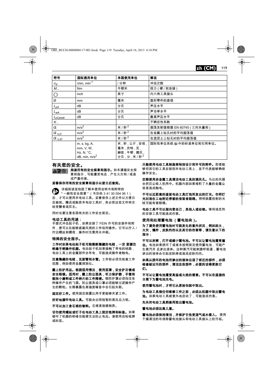 Zh (cm), 有关您的安全 | Fein ASCD 18 W4C User Manual | Page 119 / 144