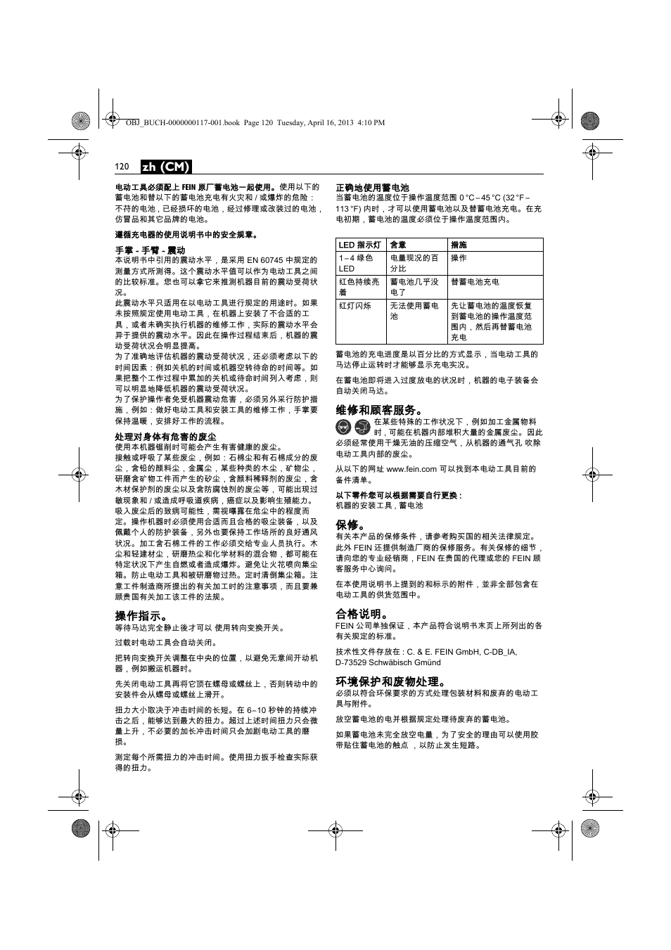 Zh (cm), 操作指示, 维修和顾客服务 | 合格说明, 环境保护和废物处理 | Fein ASCD 18 W4C User Manual | Page 120 / 144