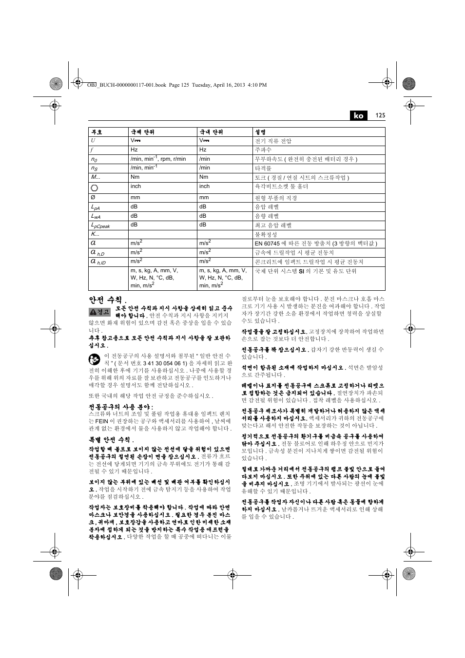 안전 수칙 | Fein ASCD 18 W4C User Manual | Page 125 / 144