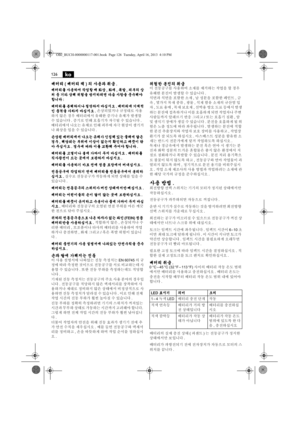 사용 방법 | Fein ASCD 18 W4C User Manual | Page 126 / 144