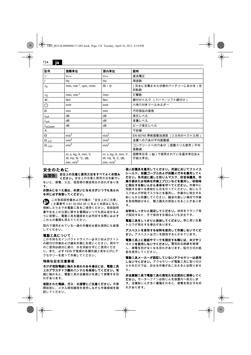 安全のために | Fein ASCD 18 W4C User Manual | Page 134 / 144