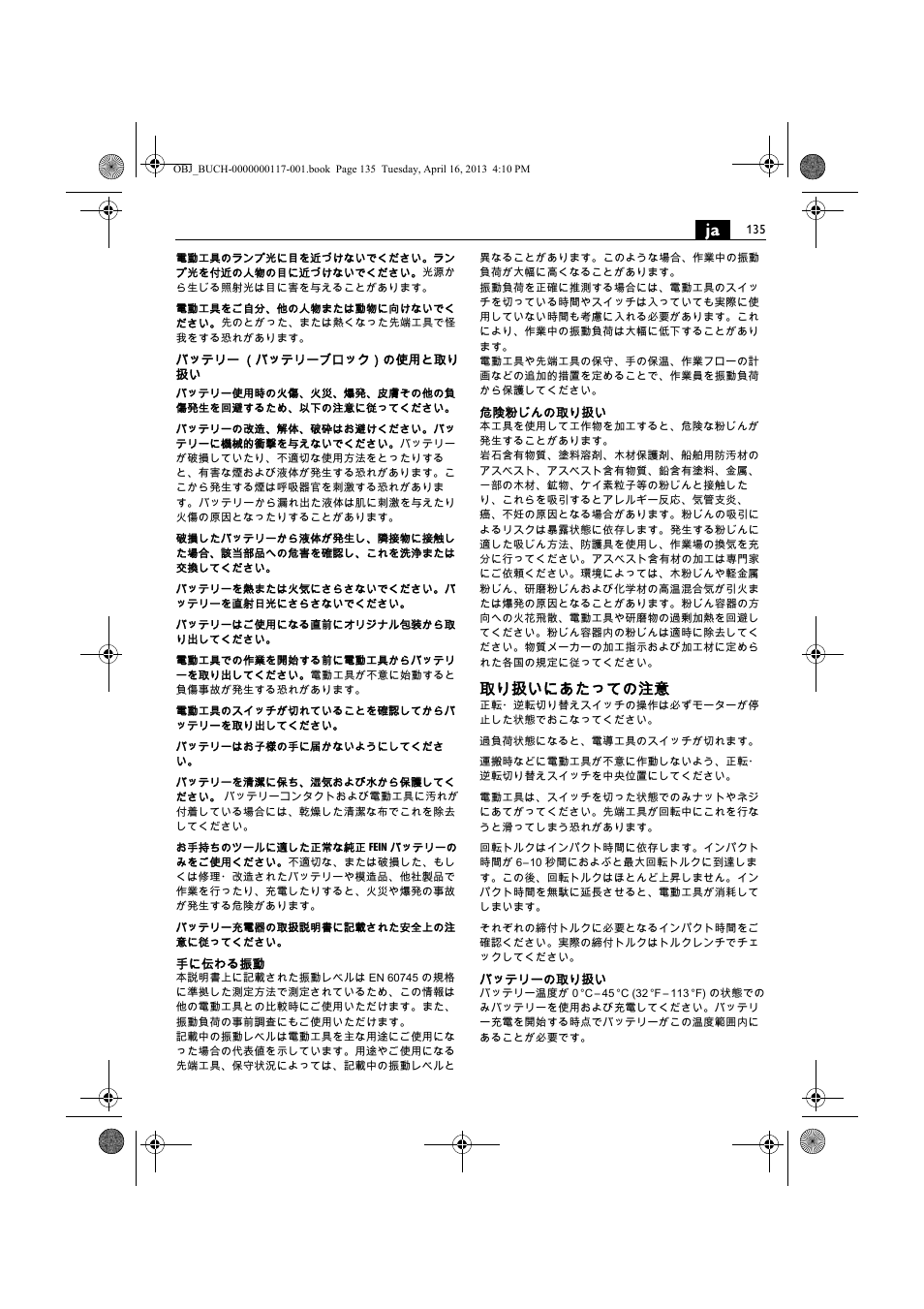 取り扱いにあたっての注意 | Fein ASCD 18 W4C User Manual | Page 135 / 144