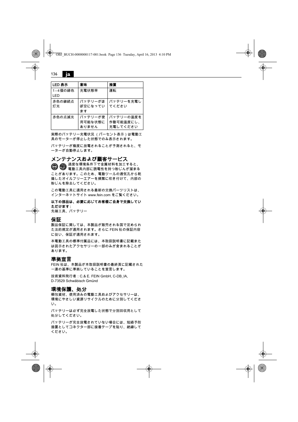 メンテナンスおよび顧客サービス, 準拠宣言, 環境保護、処分 | Fein ASCD 18 W4C User Manual | Page 136 / 144