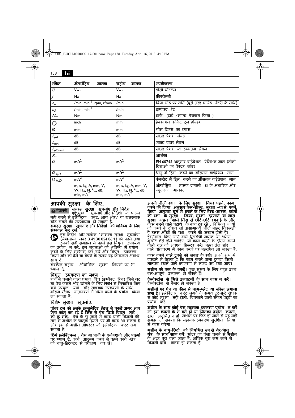 Hi आपकी सुरक्षा के िलए | Fein ASCD 18 W4C User Manual | Page 138 / 144