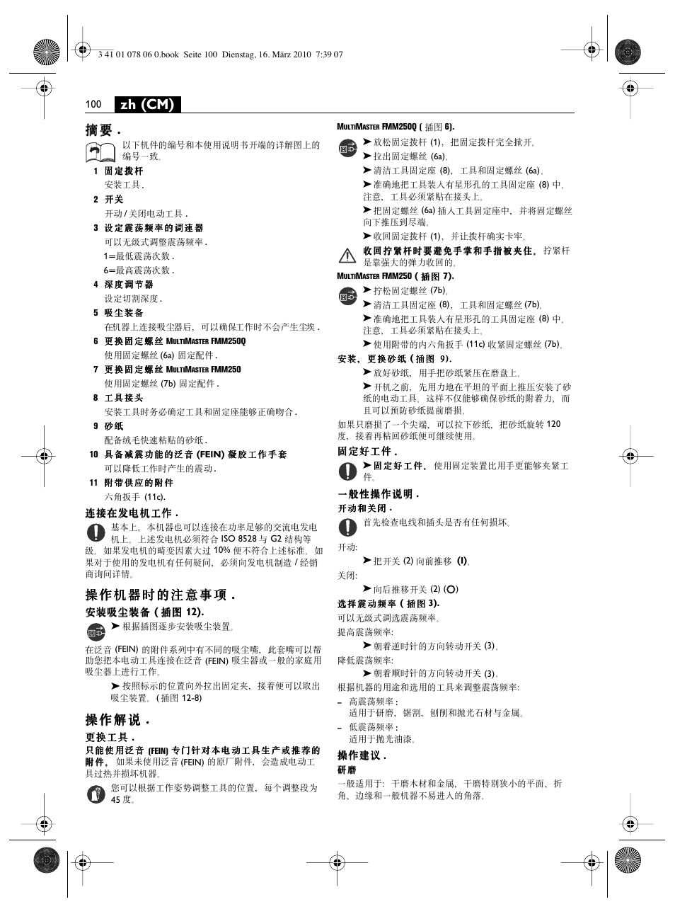 Zh (cm) | Fein MultiMaster Marine User Manual | Page 100 / 107