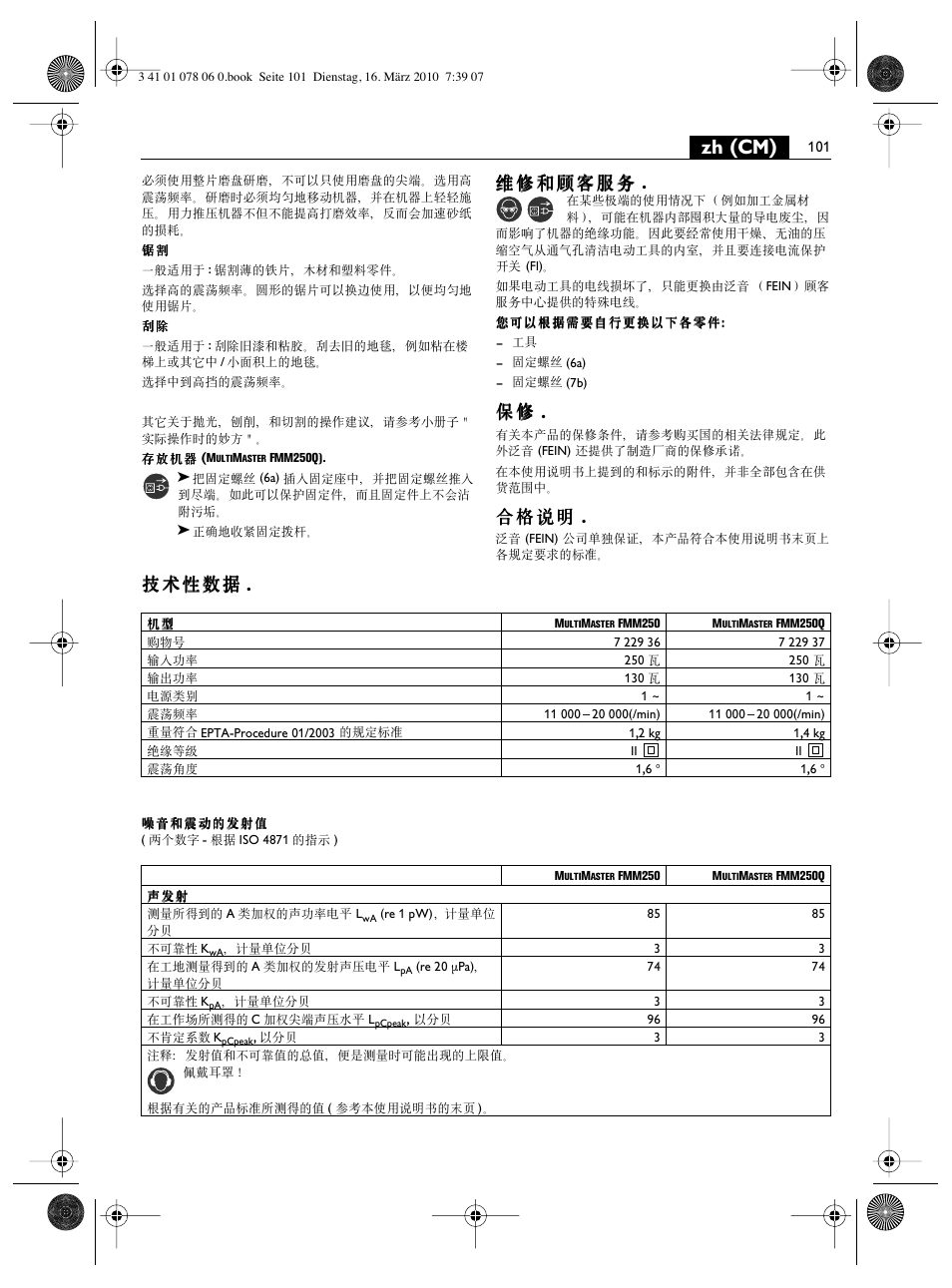 Zh (cm) | Fein MultiMaster Marine User Manual | Page 101 / 107