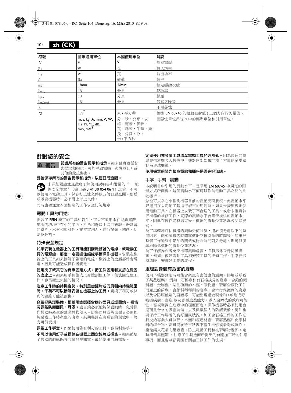 Zh (ck), M  ʥ | Fein MultiMaster Marine User Manual | Page 104 / 107