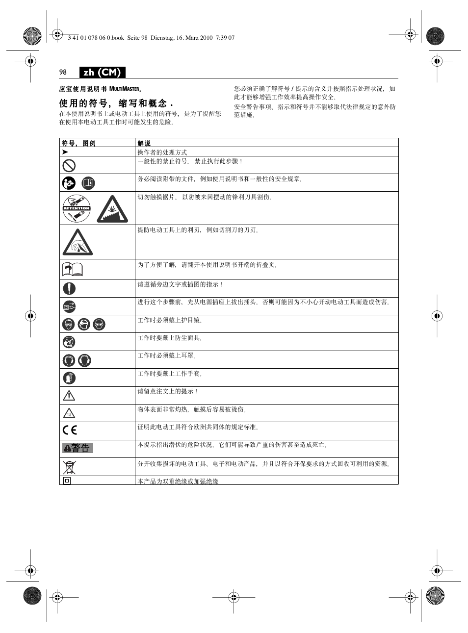 Zh (cm) | Fein MultiMaster Marine User Manual | Page 98 / 107