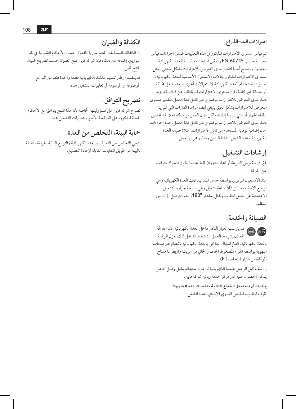 ليغشتلا تاداشرإ, ةمدلخاو ةنايصلا, نماضلاو ةلافكلا | قفاوتلا حيصرت, ةدعلا نم صلختلا ،ةئيبلا ةياحم | Fein BOP 10-2 User Manual | Page 108 / 110