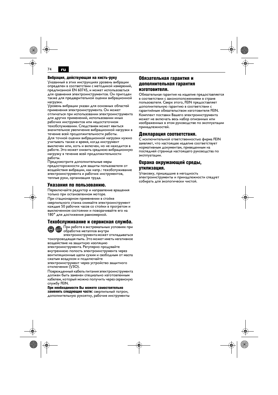 Fein BOP 10-2 User Manual | Page 74 / 110