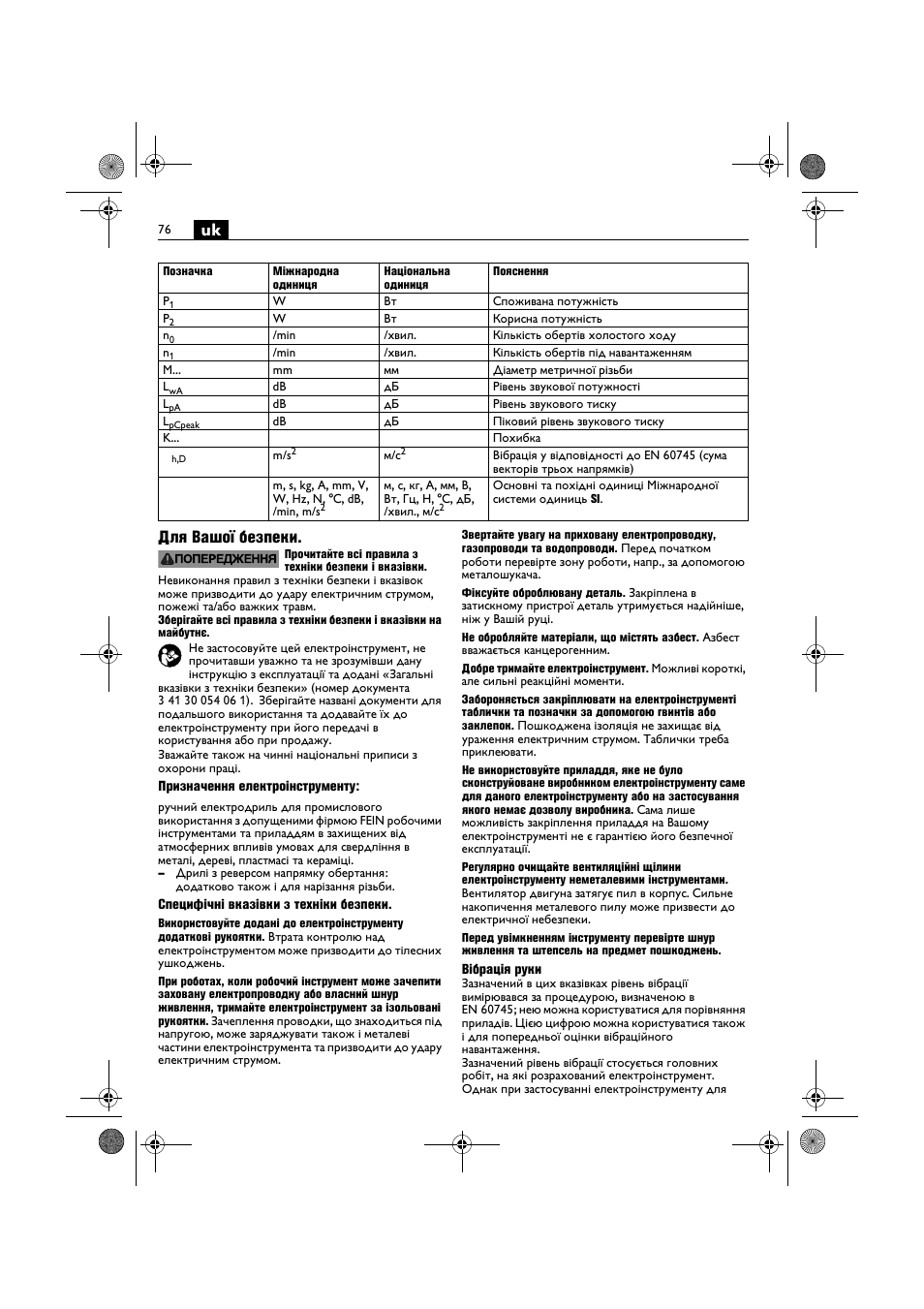 Uk для вашої безпеки | Fein BOP 10-2 User Manual | Page 76 / 110