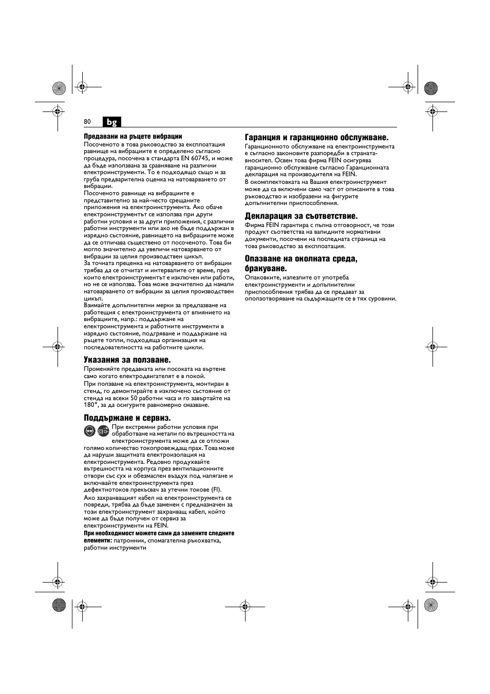 Fein BOP 10-2 User Manual | Page 80 / 110