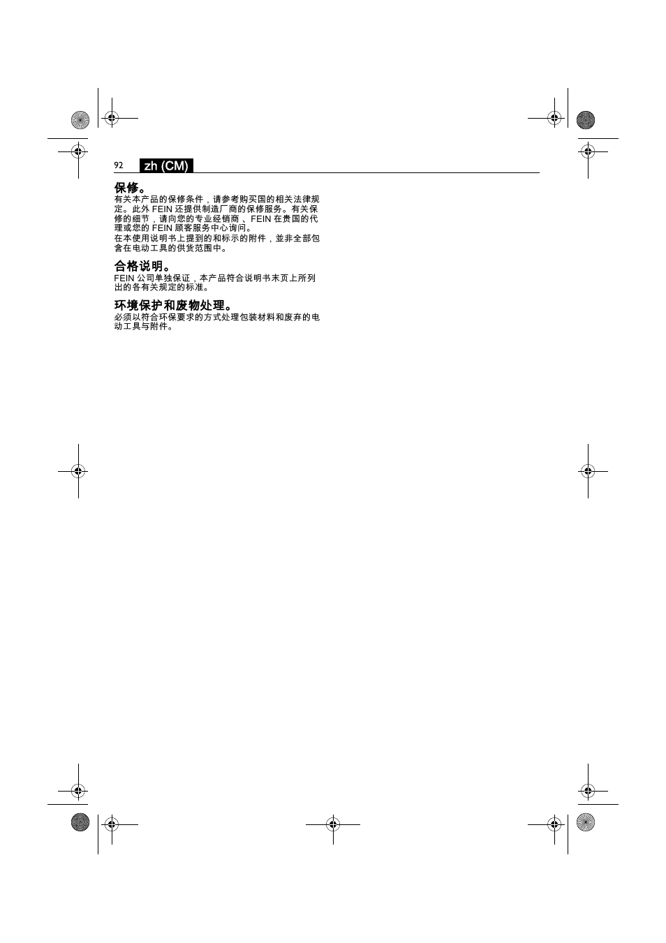 Zh (cm) 保修, 合格说明, 环境保护和废物处理 | Fein BOP 10-2 User Manual | Page 92 / 110