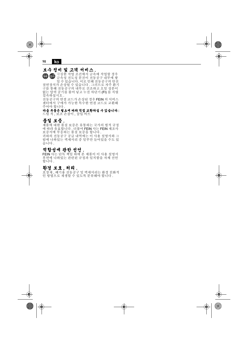 Ko 보수 정비 및 고객 서비스, 품질 보증, 적합성에 관한 선언 | 환경 보호 , 처리 | Fein BOP 10-2 User Manual | Page 98 / 110