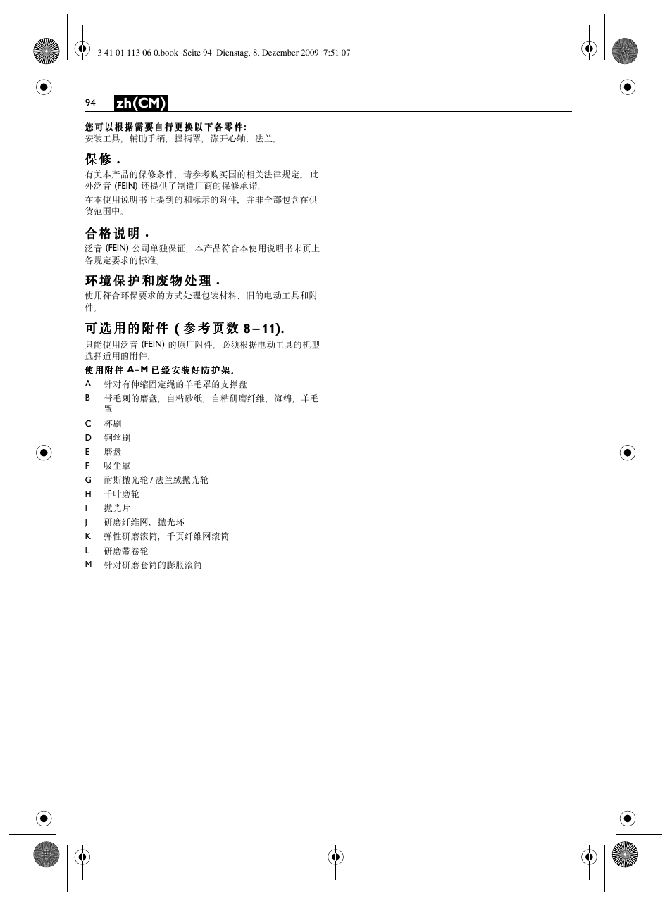 Zh(cm) | Fein WPO 14-15E User Manual | Page 94 / 94