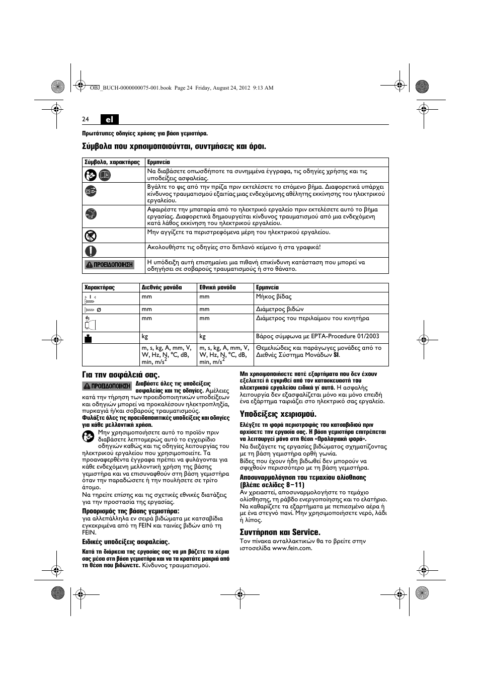 Υποδείξεις χειρισμού, Συντήρηση και service | Fein ASCT18M магазин User Manual | Page 24 / 63