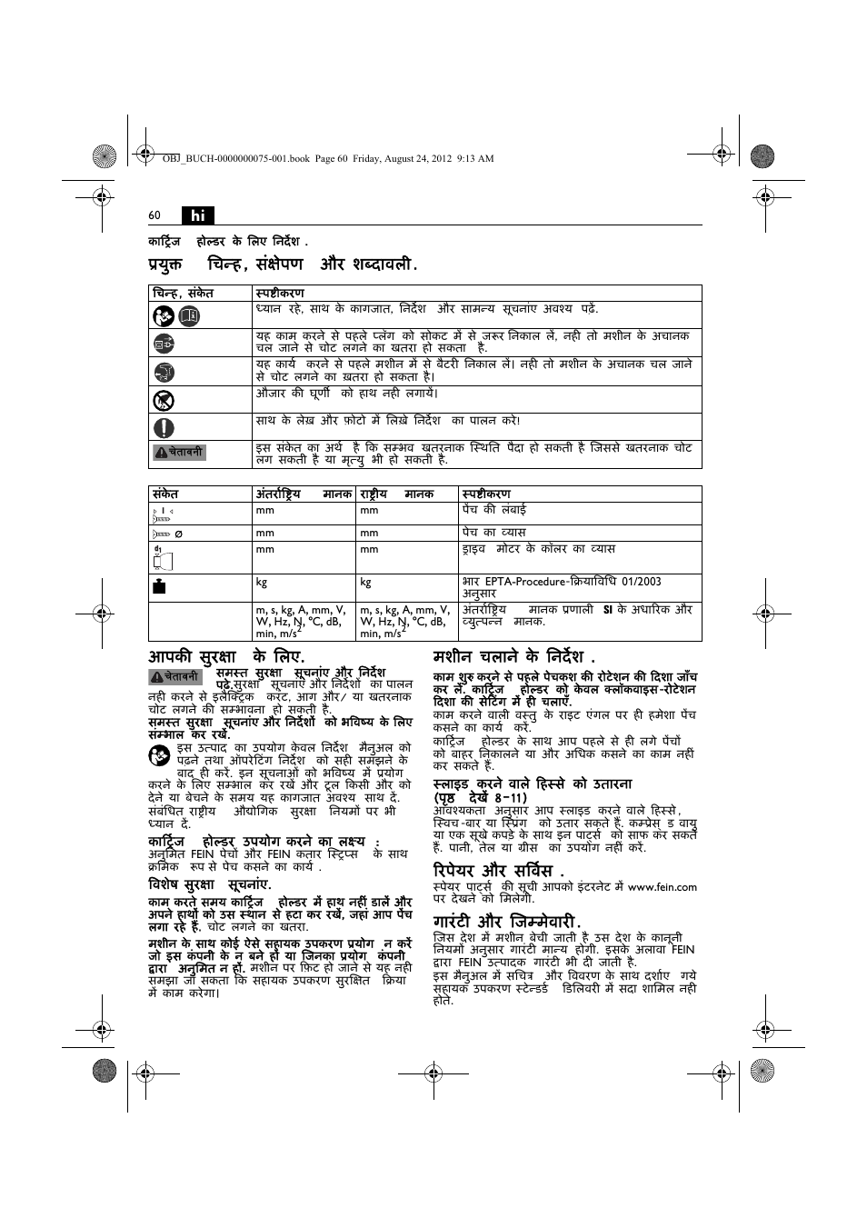 मशीन चलाने के िनदेर्श, रपेयर और सिवर्स, गारंटी और िजम्मेवार | Fein ASCT18M магазин User Manual | Page 60 / 63