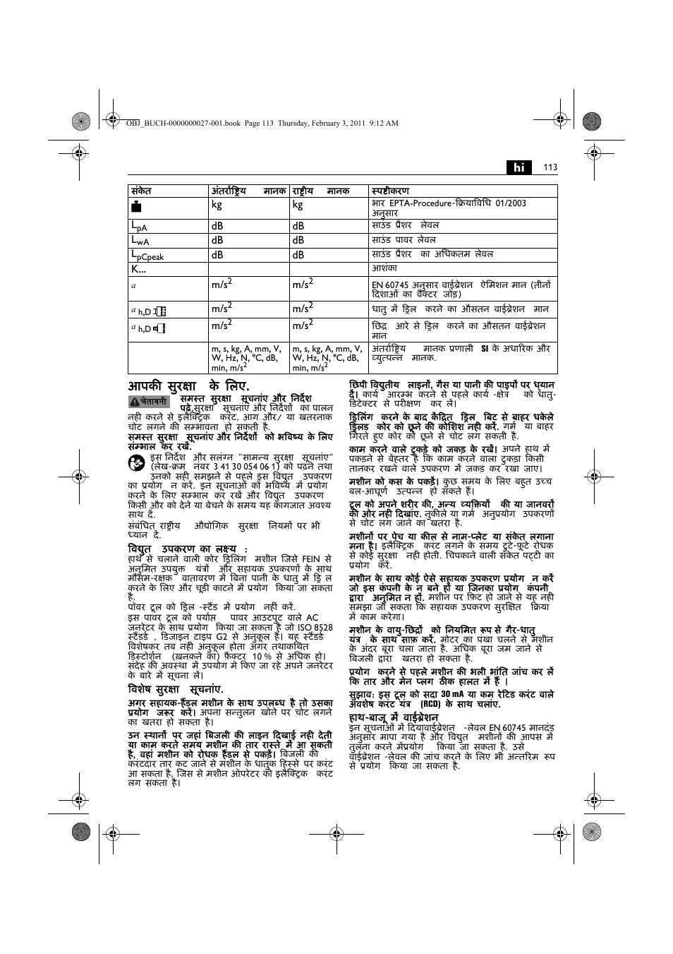 Hi आपकी सुरक्षा के िलए | Fein KBH25 User Manual | Page 113 / 117