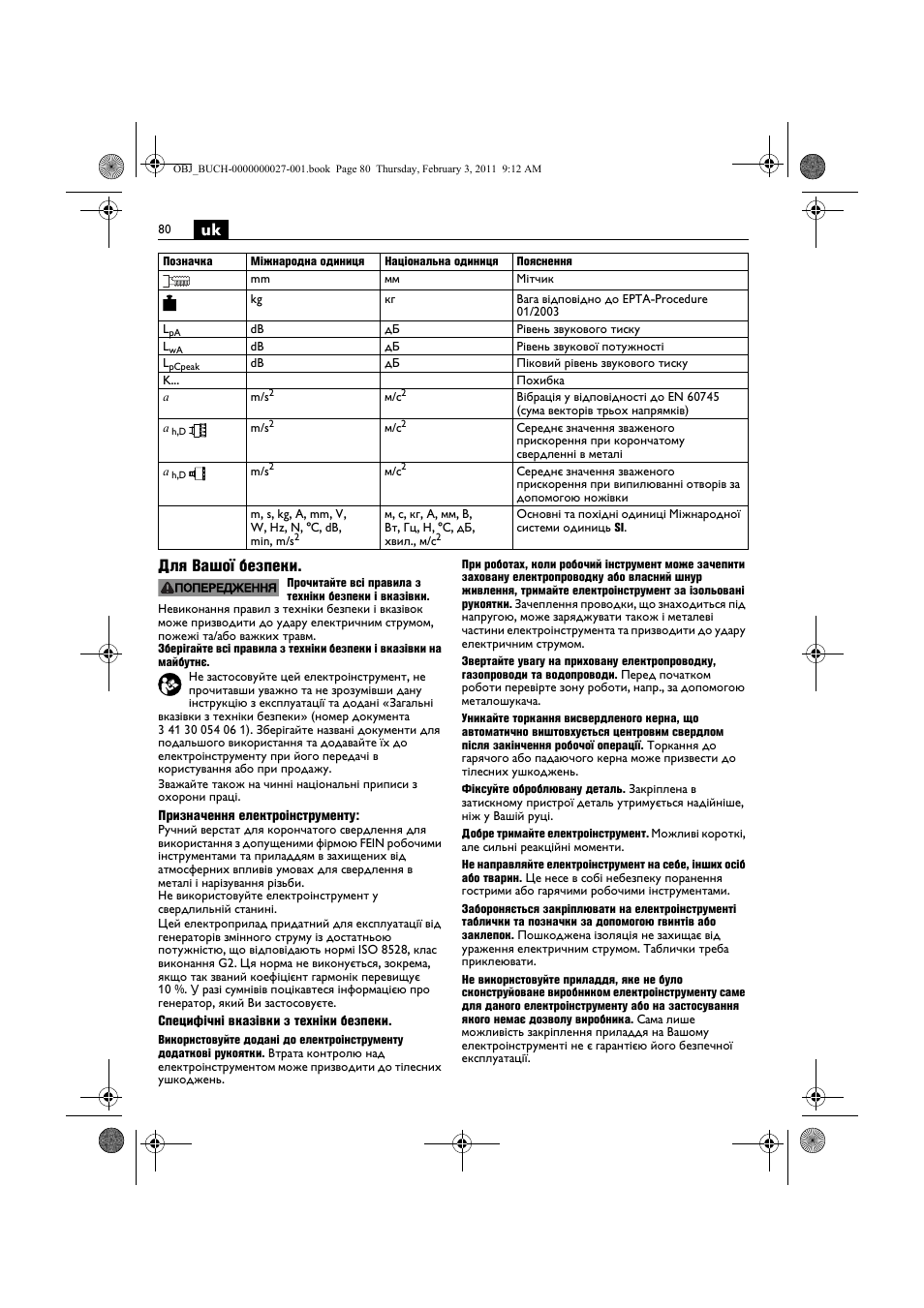 Uk для вашої безпеки | Fein KBH25 User Manual | Page 80 / 117
