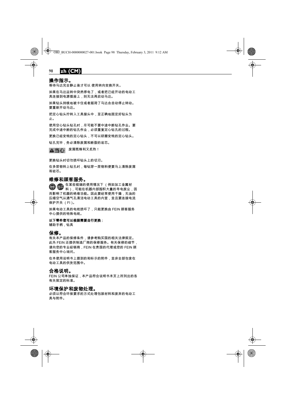 Zh (cm), 操作指示, 维修和顾客服务 | 合格说明, 环境保护和废物处理 | Fein KBH25 User Manual | Page 98 / 117