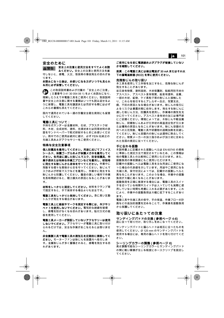 安全のために, 取り扱いにあたっての注意 | Fein MSf 636-1 User Manual | Page 101 / 108