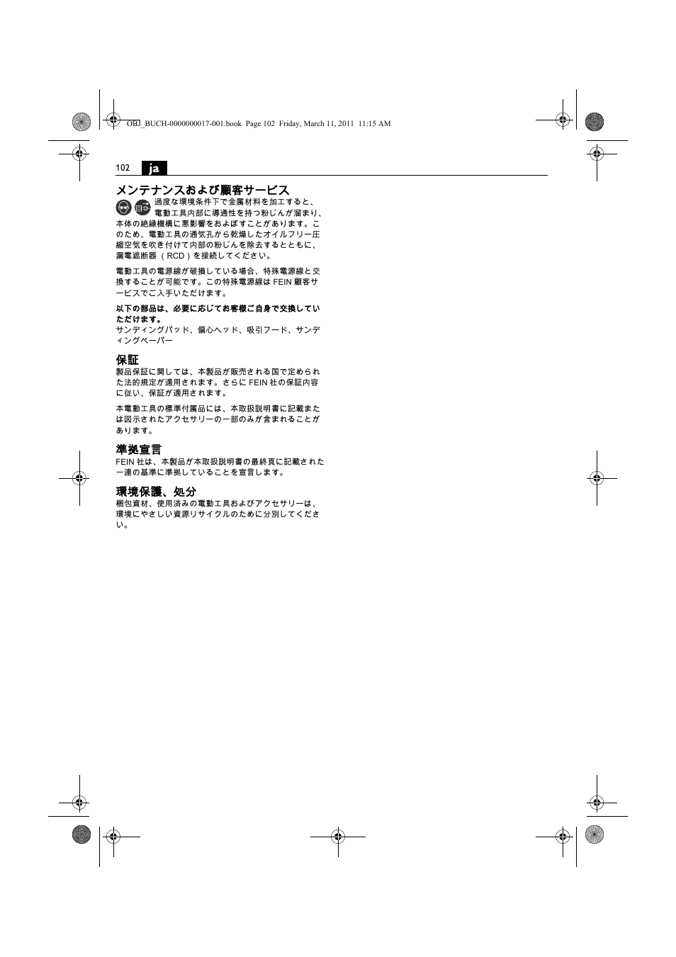 メンテナンスおよび顧客サービス, 準拠宣言, 環境保護、処分 | Fein MSf 636-1 User Manual | Page 102 / 108