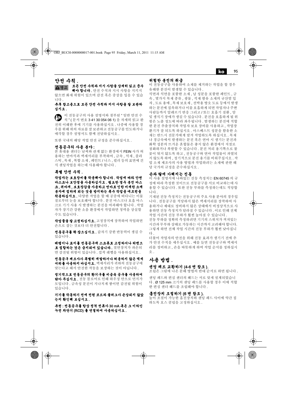 안전 수칙, 사용 방법 | Fein MSf 636-1 User Manual | Page 95 / 108