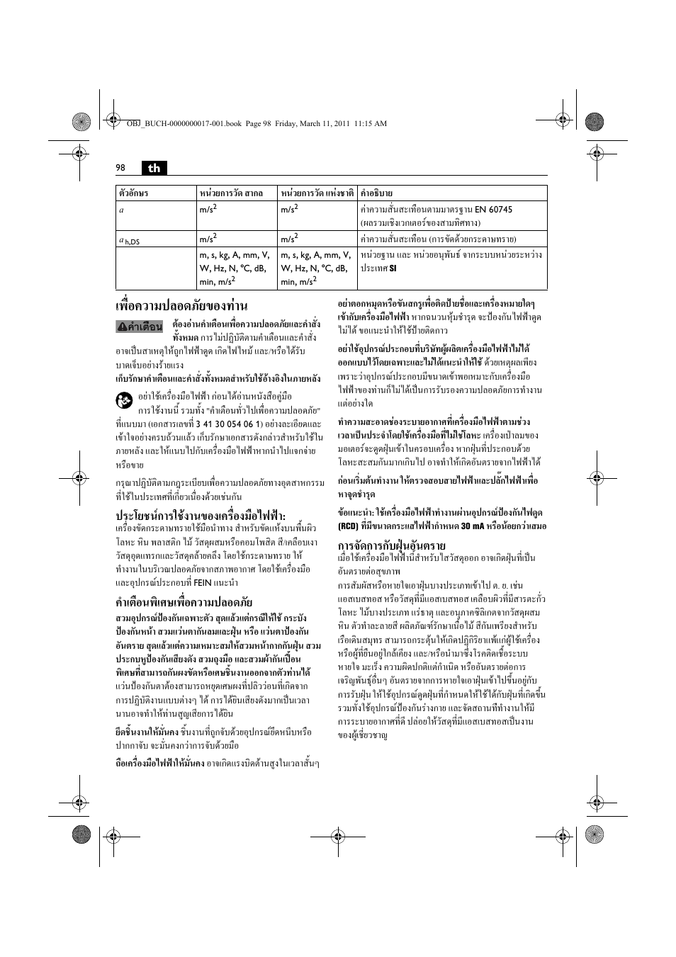 เพื่อความปลอดภัยของทาน, ประโยชนการใชงานของเครื่องมือไฟฟา, คําเตือนพิเศษเพื่อความปลอดภัย | การจัดการกับฝุนอันตราย | Fein MSf 636-1 User Manual | Page 98 / 108