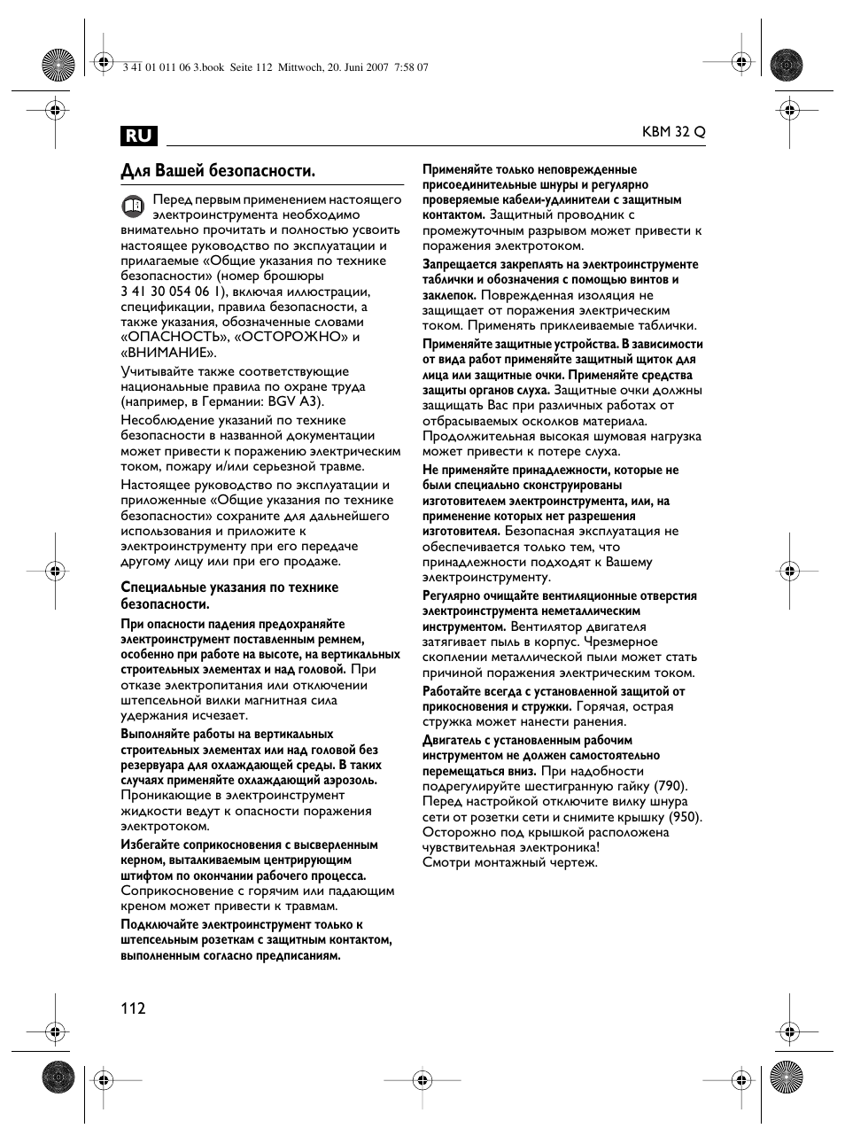 Для вашей безопасности | Fein KBM32Q User Manual | Page 112 / 121