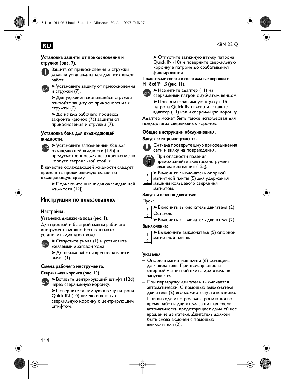 Инструкции по пользованию | Fein KBM32Q User Manual | Page 114 / 121