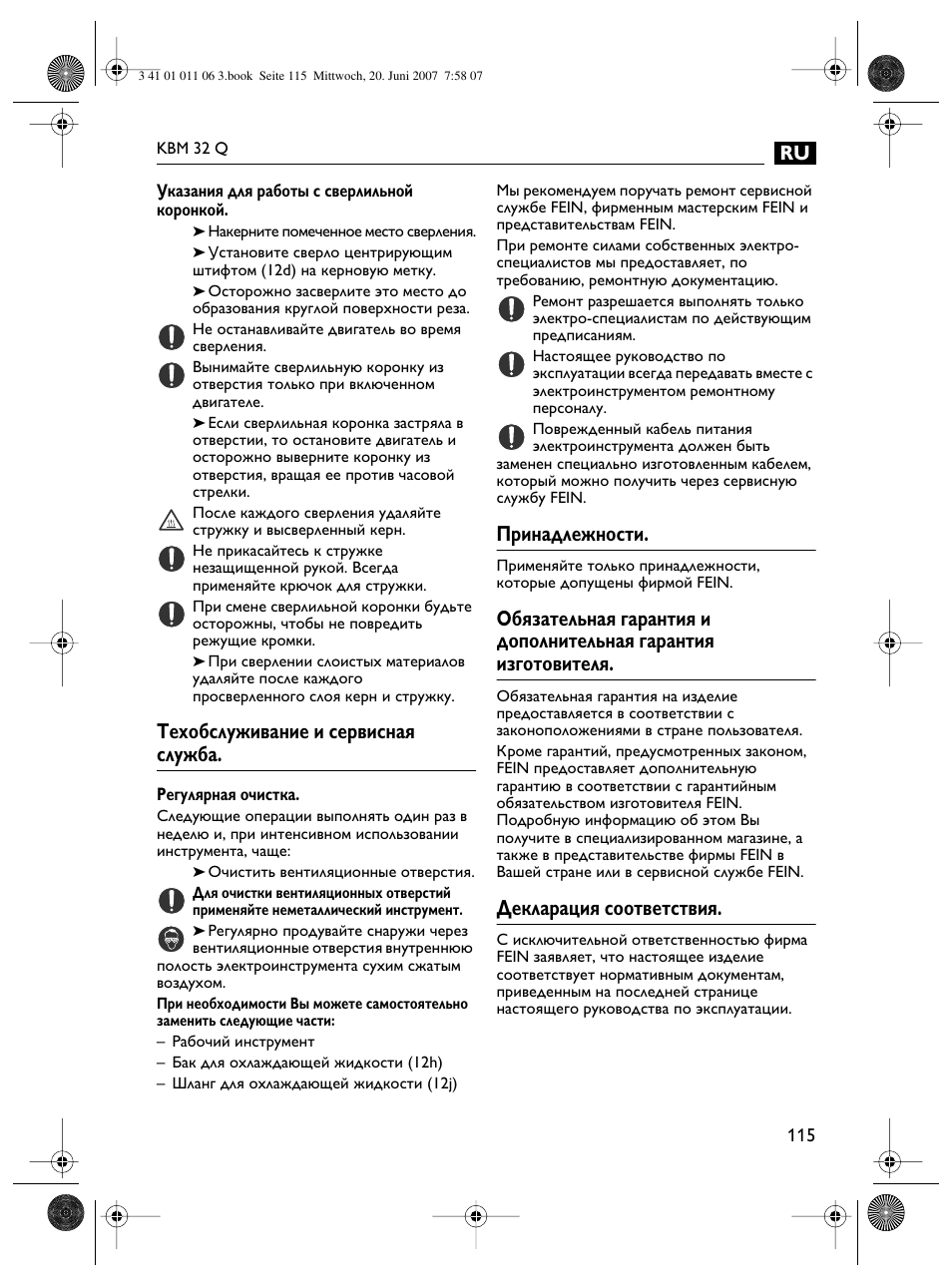 Техобслуживание и сервисная служба, Принадлежности, Декларация соответствия | Fein KBM32Q User Manual | Page 115 / 121
