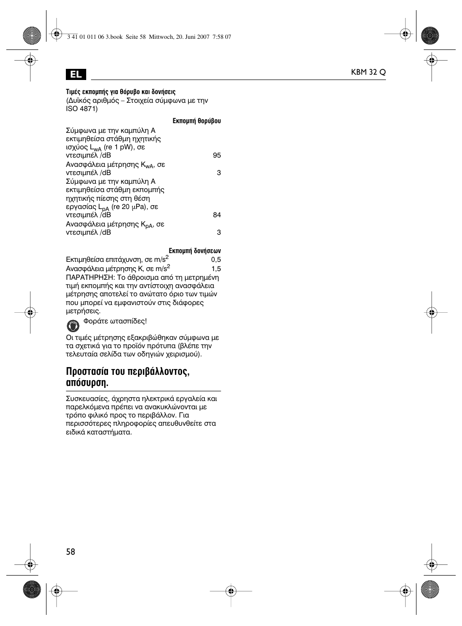 Ъфыщ·ы›· щф˘ въи‚¿ппфущф˜, ·ﬁы˘ъыл | Fein KBM32Q User Manual | Page 58 / 121