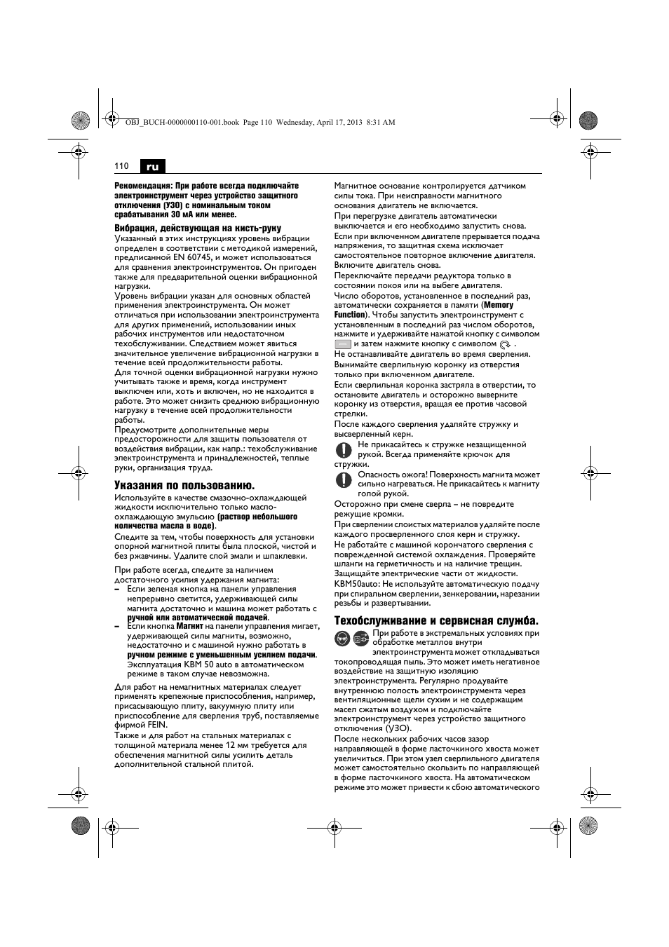 Указания по пользованию, Техобслуживание и сервисная служба | Fein KBM65U User Manual | Page 110 / 162