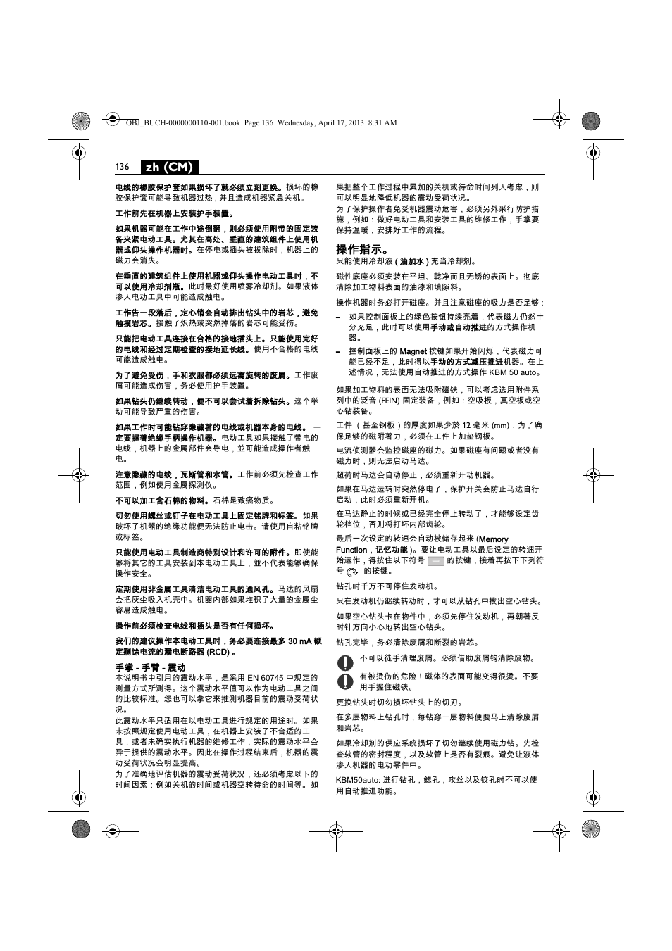 Zh (cm), 操作指示 | Fein KBM65U User Manual | Page 136 / 162