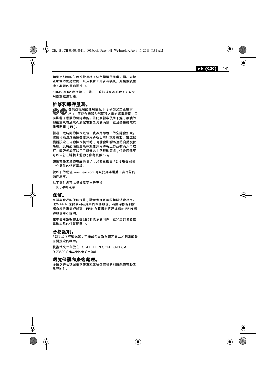 Zh (ck), 維修和顧客服務, 合格說明 | 環境保護和廢物處理 | Fein KBM65U User Manual | Page 141 / 162
