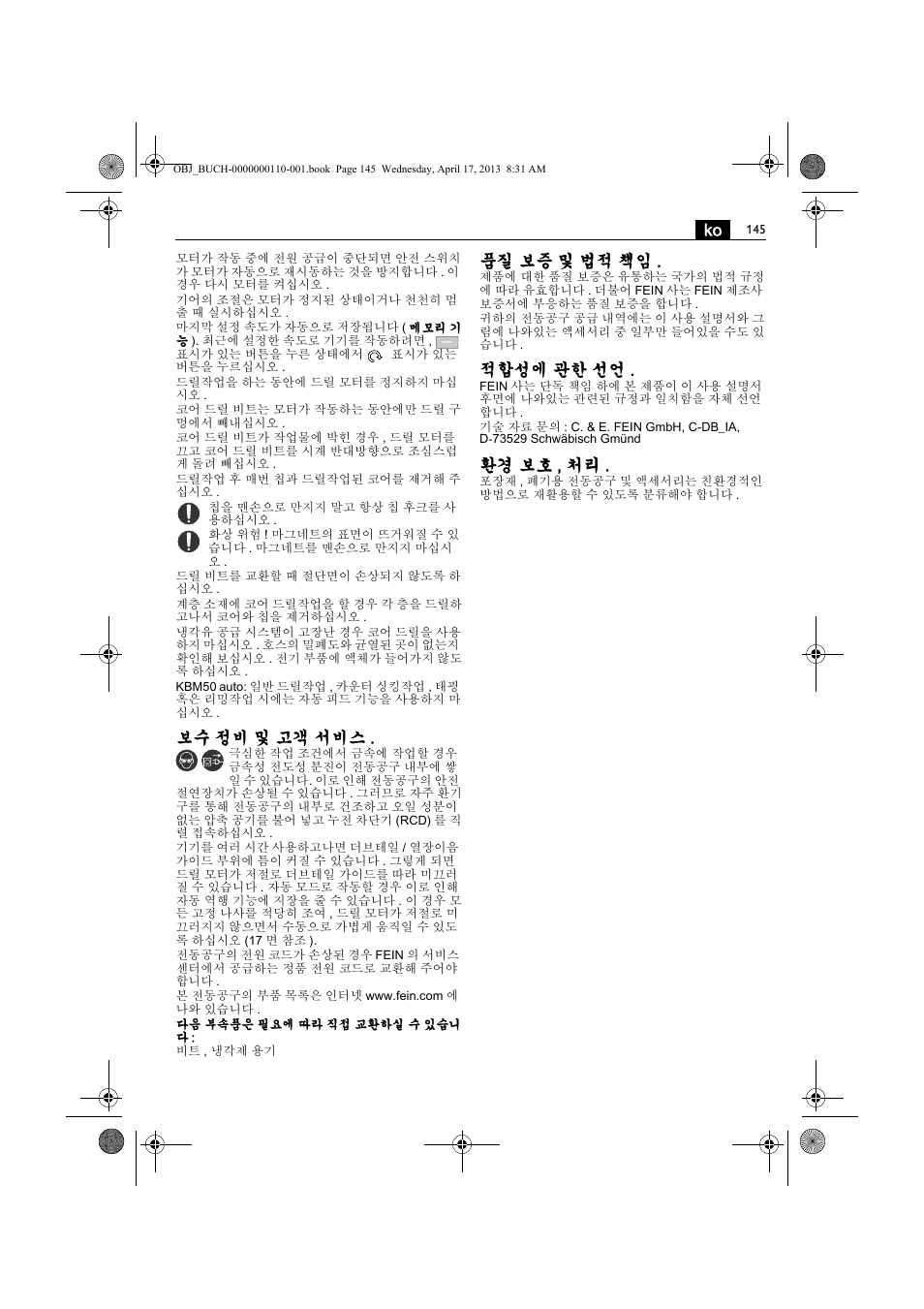 보수 정비 및 고객 서비스, 품질 보증 및 법적 책임, 적합성에 관한 선언 | 환경 보호 , 처리 | Fein KBM65U User Manual | Page 145 / 162