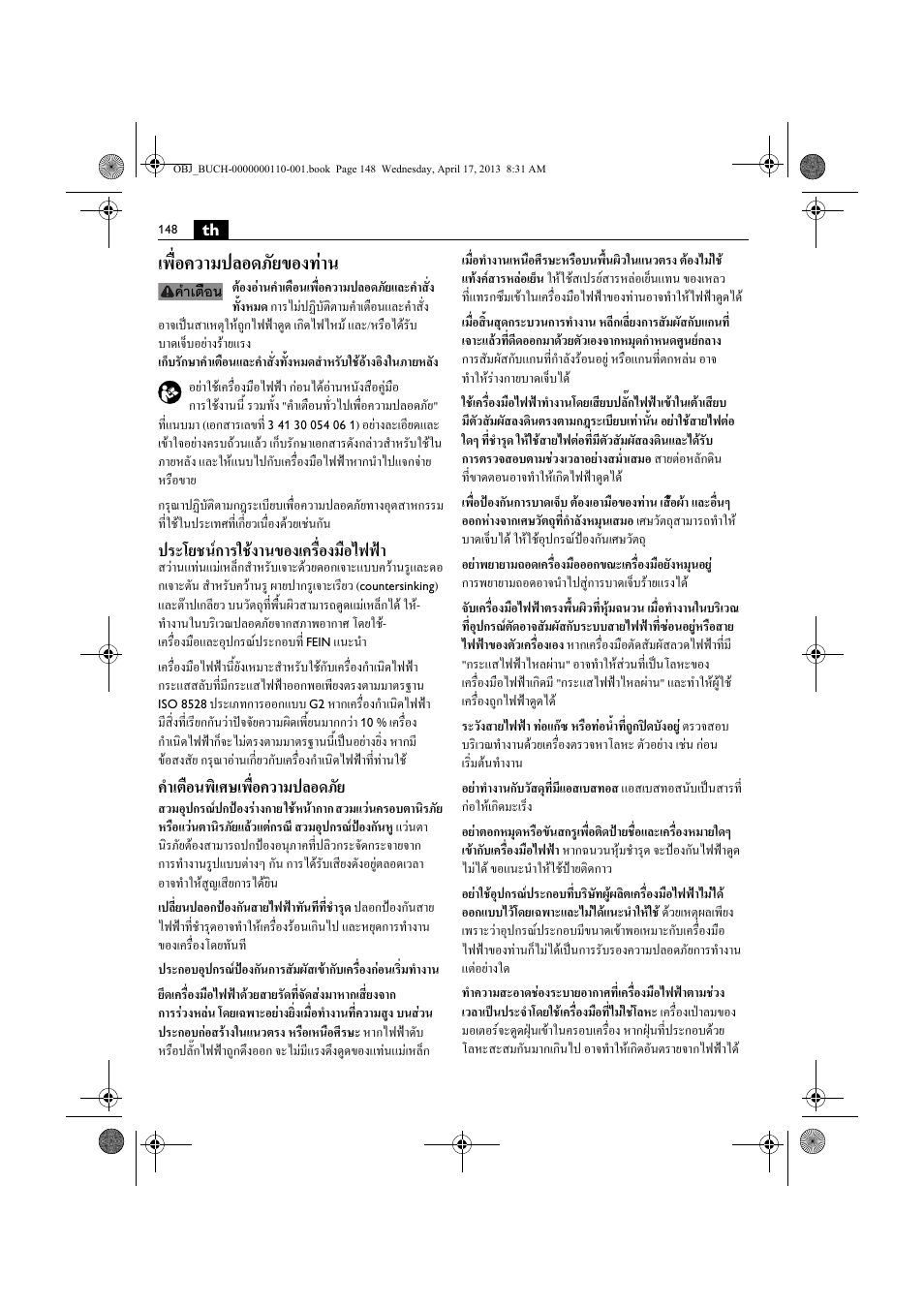 เพื่อความปลอดภัยของทาน, ประโยชนการใชงานของเครื่องมือไฟฟา, คําเตือนพิเศษเพื่อความปลอดภัย | Fein KBM65U User Manual | Page 148 / 162