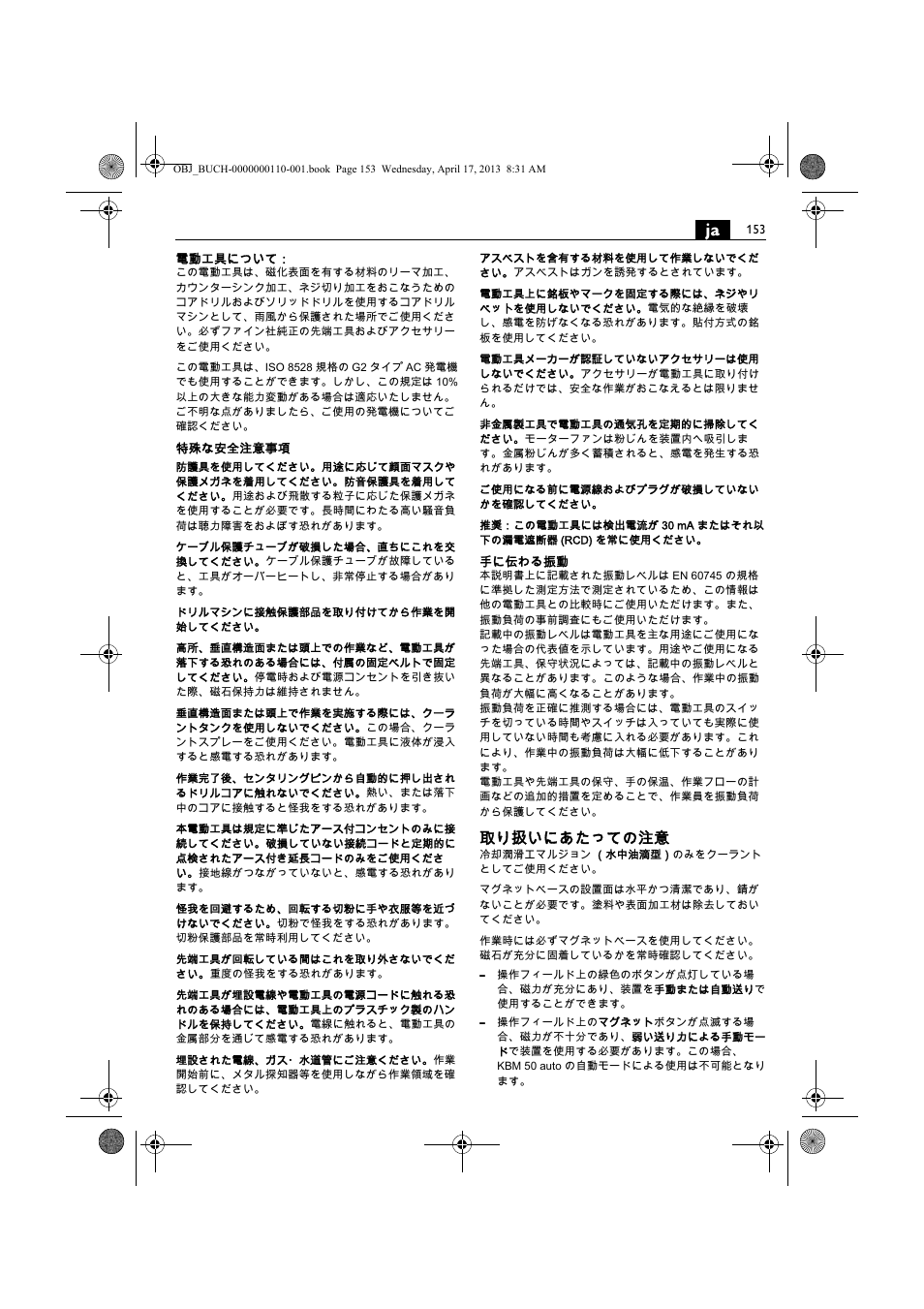 取り扱いにあたっての注意 | Fein KBM65U User Manual | Page 153 / 162