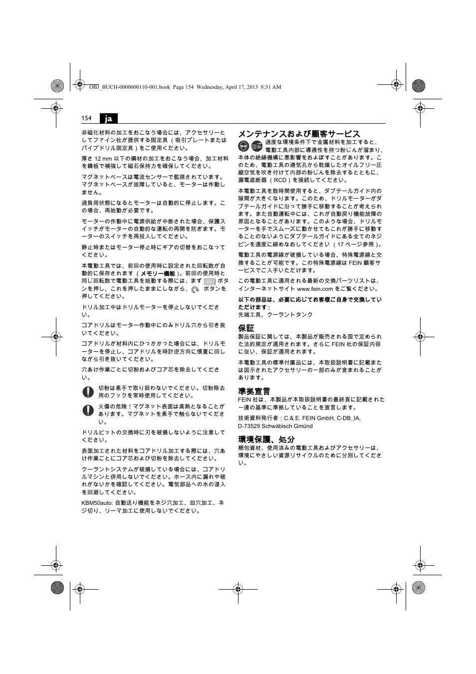 メンテナンスおよび顧客サービス, 準拠宣言, 環境保護、処分 | Fein KBM65U User Manual | Page 154 / 162