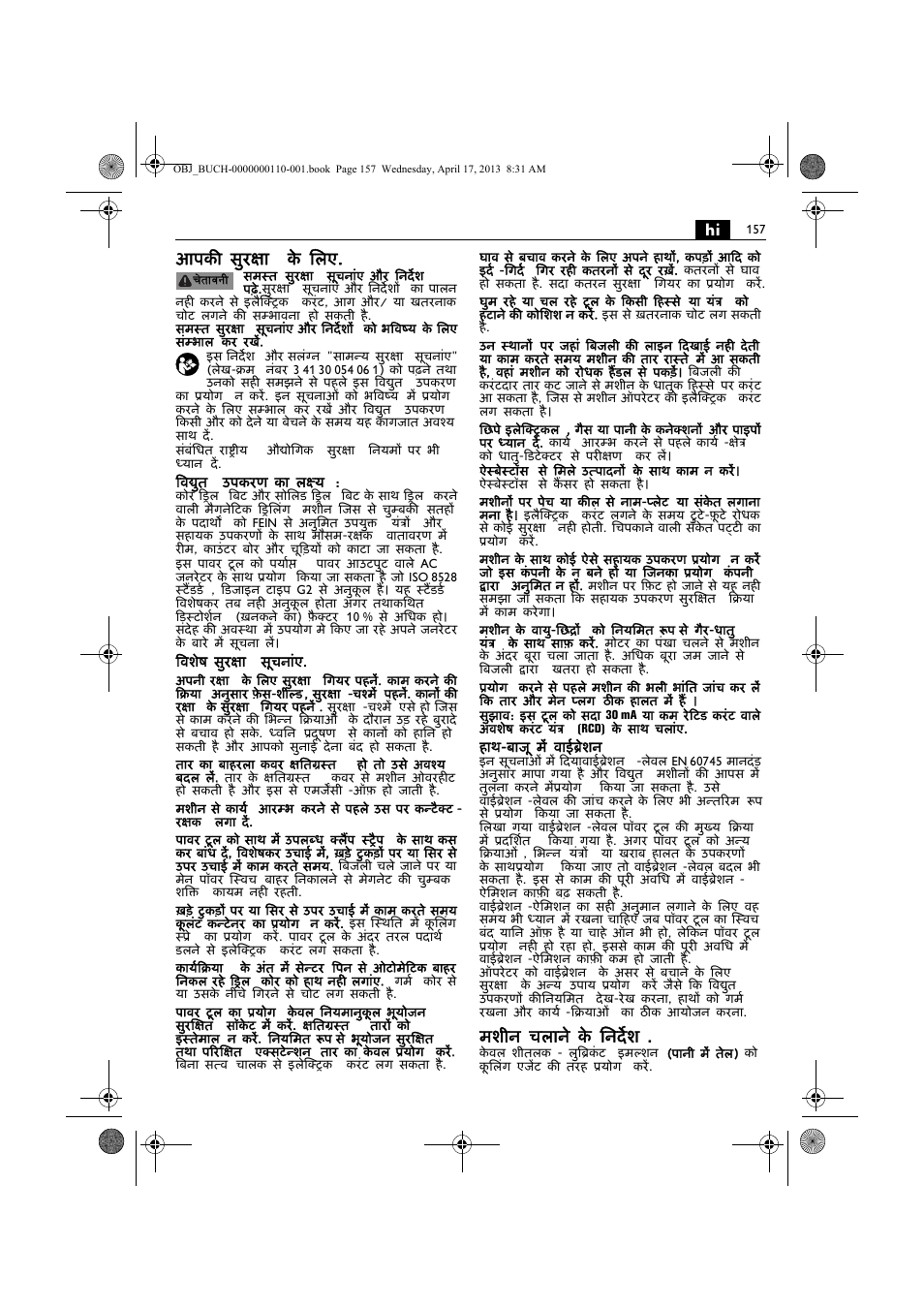 Hi आपकी सुरक्षा के िलए, मशीन चलाने के िनदेर्श | Fein KBM65U User Manual | Page 157 / 162