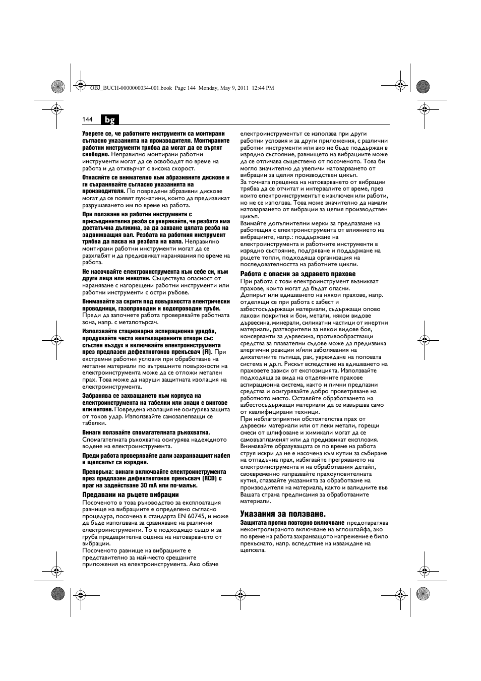 Указания за ползване | Fein WSG 14-70E User Manual | Page 144 / 195