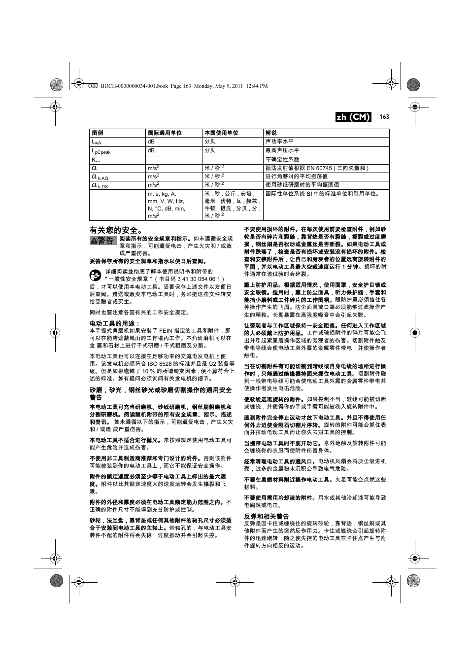 Zh (cm), 有关您的安全 | Fein WSG 14-70E User Manual | Page 163 / 195